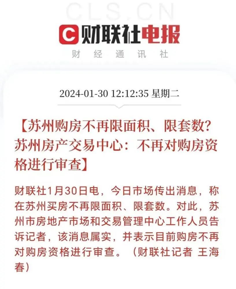 广州放开！苏州“脱光”！上海跟进！全国富人争夺战，已经打响了