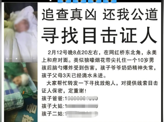 放烟花炸死10岁孩子，肇事者该当何罪