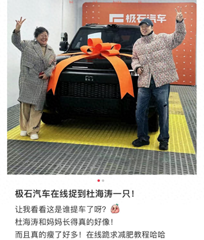 杜海涛和母亲喜提35万买国产车，两人笑开花，网友：太孝顺了！