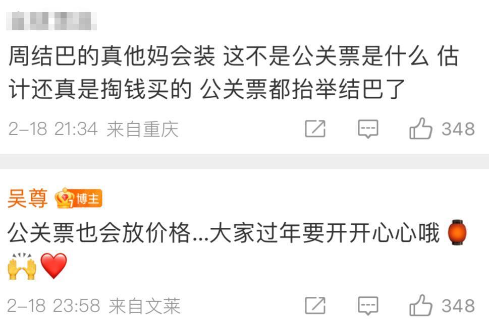 周杰伦的票到底哪来的？事情的走向越来越怪，天王的料却越扒越有