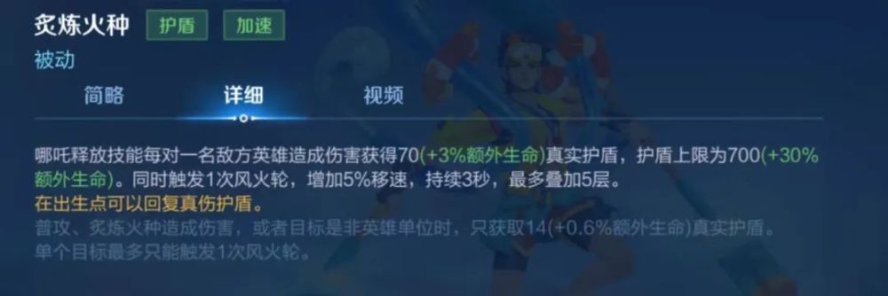 胜率飙升7%，又一位“版本恶霸”登顶，“三烧流”哪吒简直离谱！