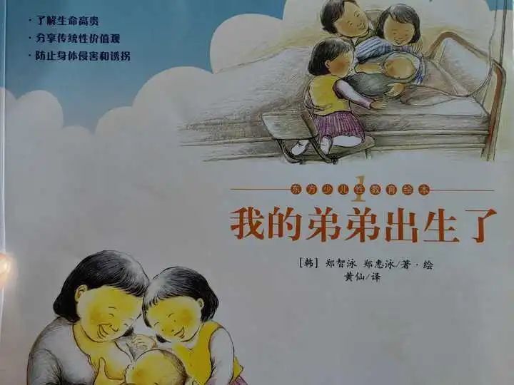 给孩子做性教育的原则、方法和资源（附书+纪录片）