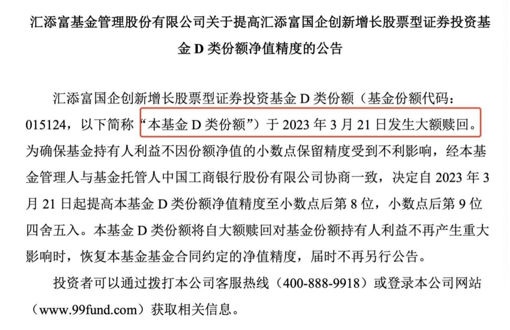 见好就收？罕见多只主动权益基金遭大额赎回，年内大额赎回基金增至40只