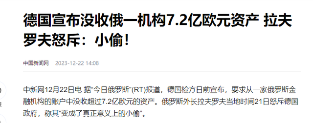 美欧计划使用冻结的3000亿俄罗斯资产，危机或升级