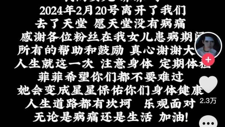 28岁女网红熬夜憋尿患癌离世，医生警告：提防这种安静的杀手