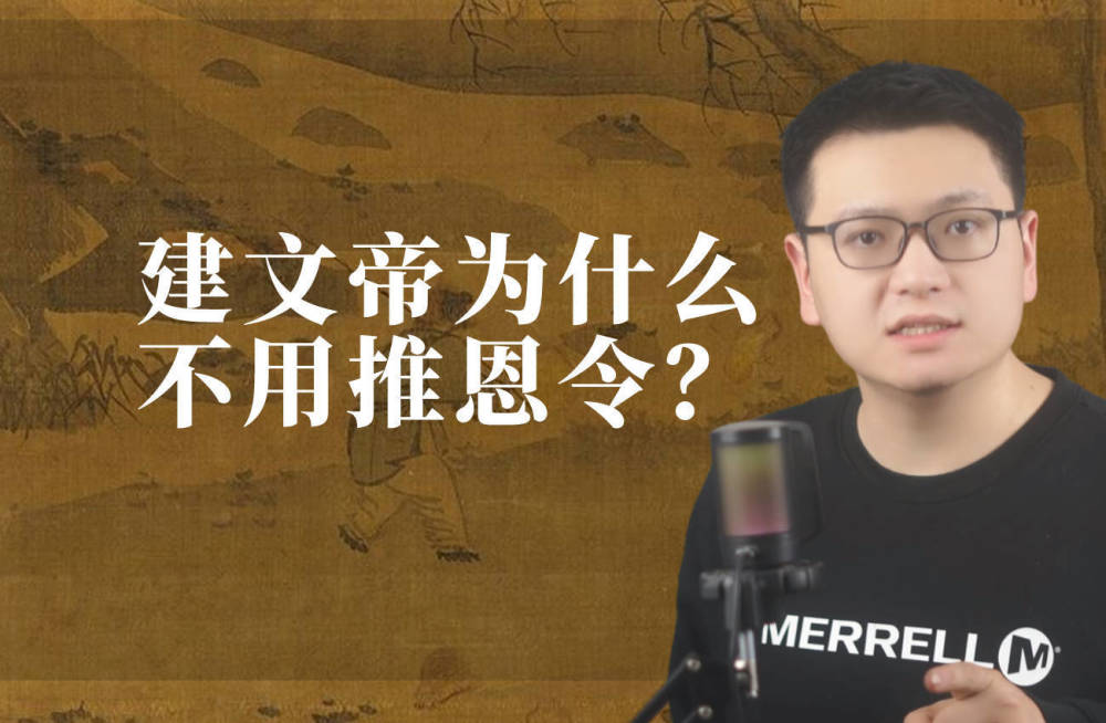 建文帝削蕃被反杀，当年他为什么不用推恩令？