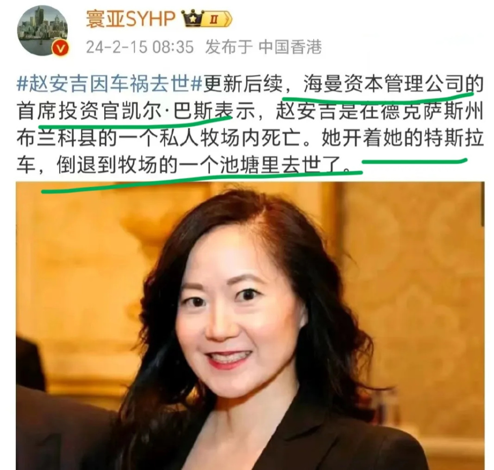 出身美国第一华人家庭，50岁福茂集团美女总裁赵安吉之死背后疑云