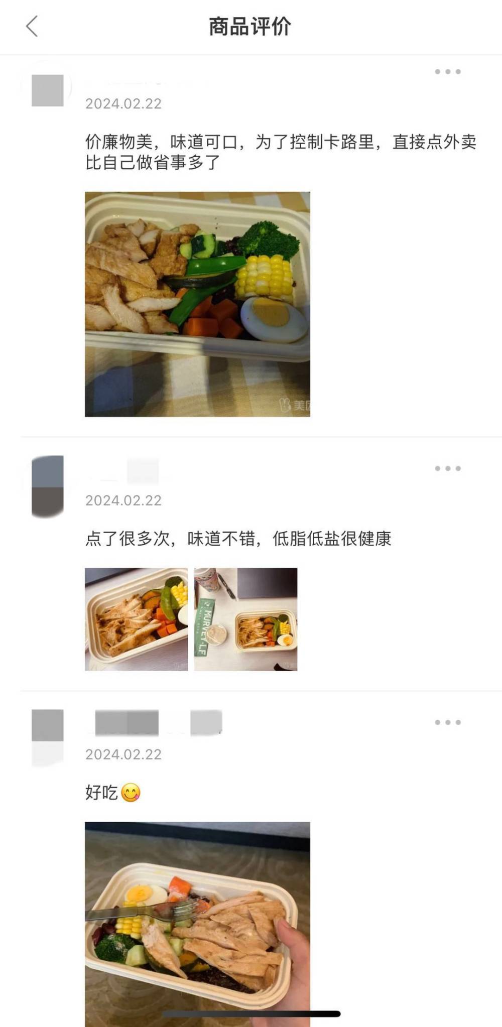 贾玲公开瘦身食谱上热搜 年后减肥餐销量上升，店员喊“好忙”