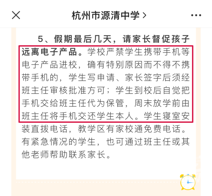 严禁携带进校！这两天杭州多所中小学发出重要提醒，家长：过年聚餐孩子们都在低头刷屏，手机都发烫了！