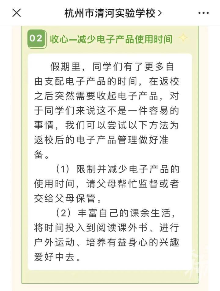 严禁携带进校！这两天杭州多所中小学发出重要提醒，家长：过年聚餐孩子们都在低头刷屏，手机都发烫了！