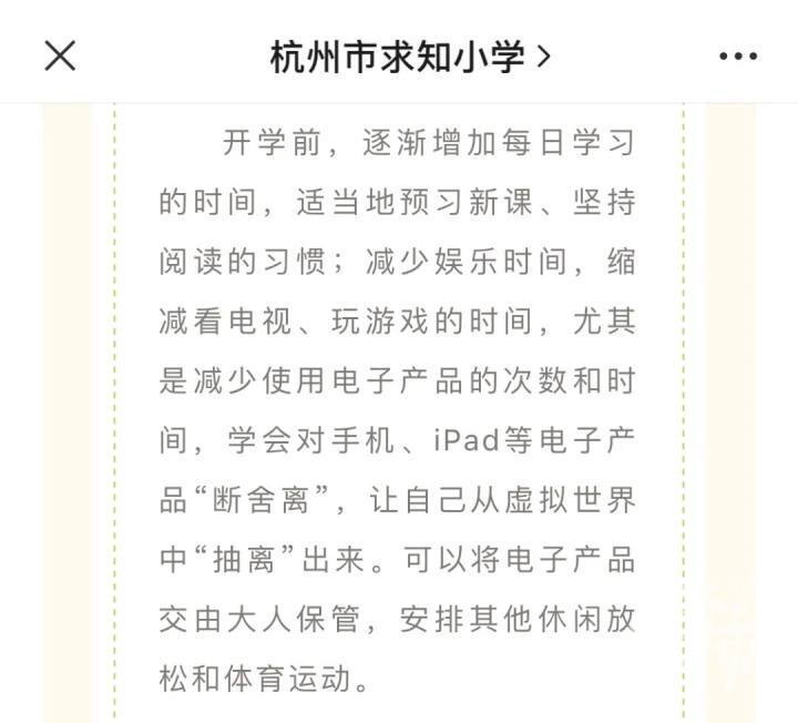 严禁携带进校！这两天杭州多所中小学发出重要提醒，家长：过年聚餐孩子们都在低头刷屏，手机都发烫了！