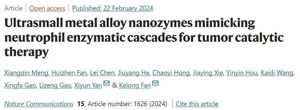 【Nature子刊】2024年阎锡蕴院士、范克龙研究员首篇研究成果