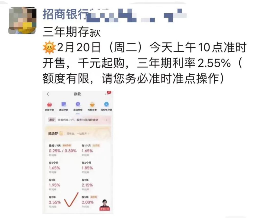 去银行存个定期，竟也有人蹲点“走后门”