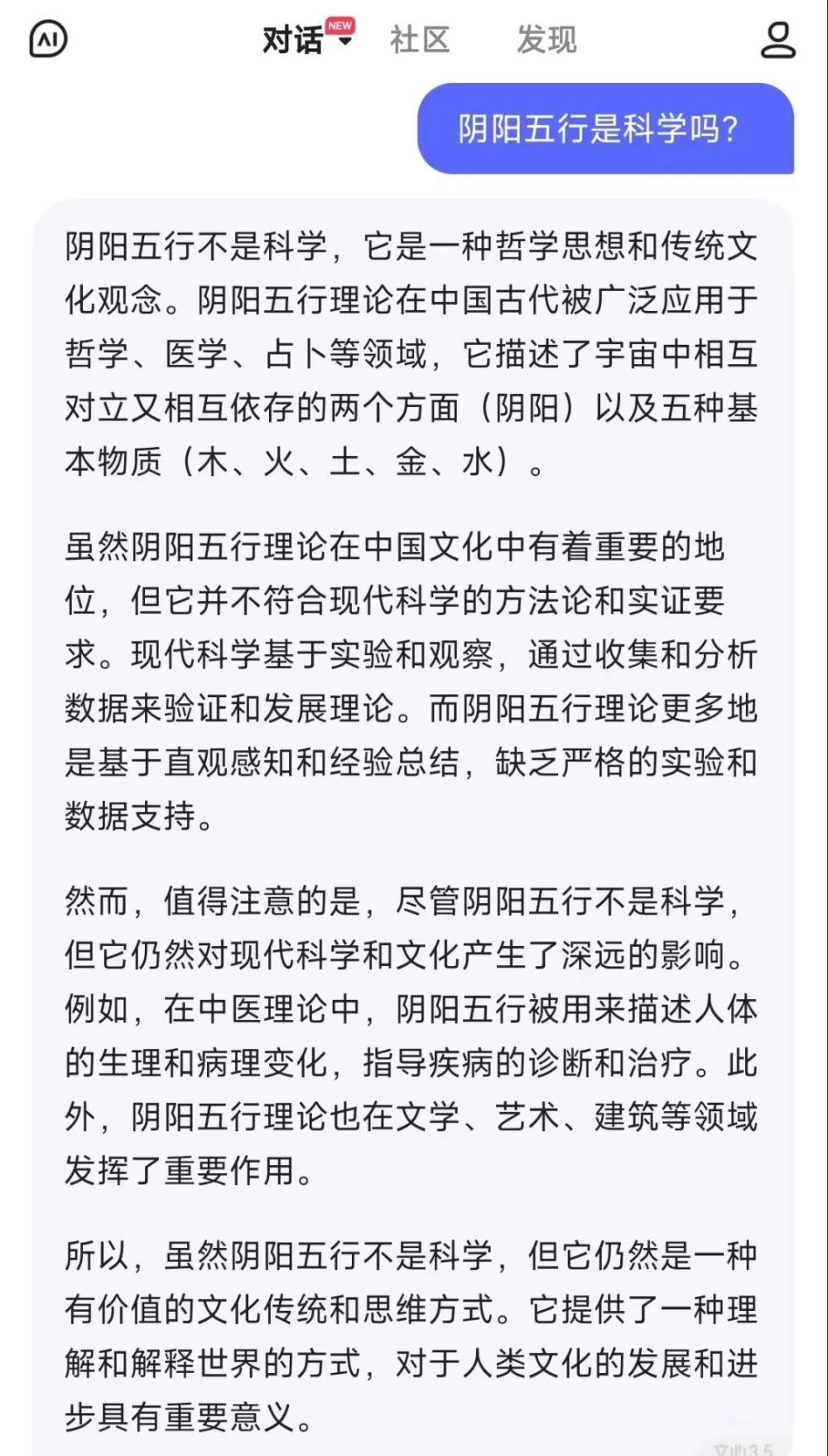 比“AI毁灭人类”更值得关注的，是个人隐私被窥探