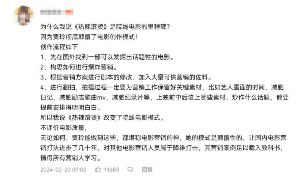 《热辣》遭恶评攻击，预测票房缩水10亿，网友斥同期影片拉踩抹黑