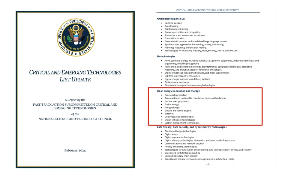美国最新版关键和新兴技术清单出炉，清洁能源技术备受关注