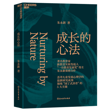 《成长的心法》：怎样才能建立良好的亲子关系？