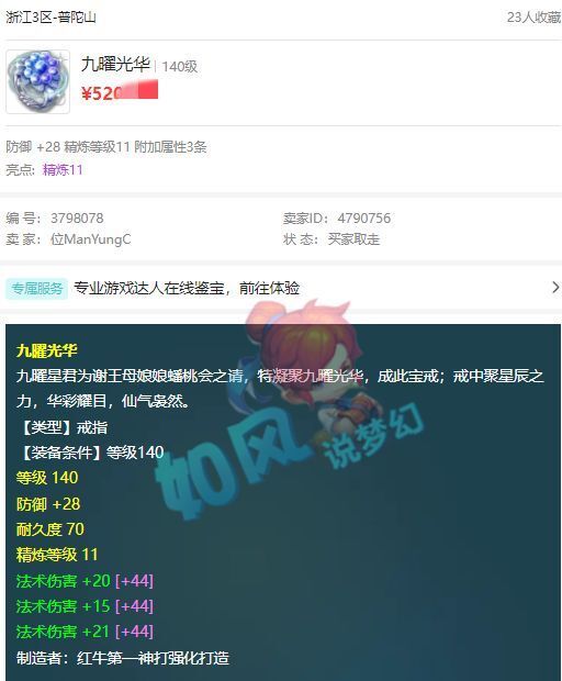 梦幻西游：神豪萌大奶打超级防御兽诀，69号出无级别专用神器！