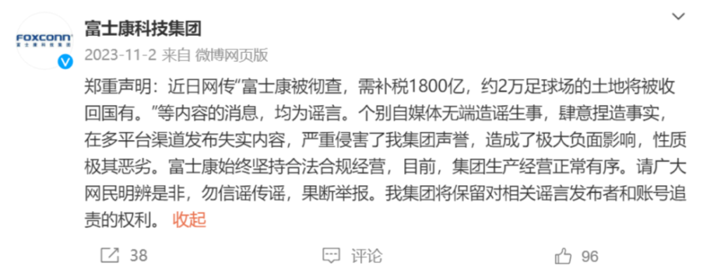 A股“八连阳”攻破3000点 一片“涨”声中警惕市场谣言