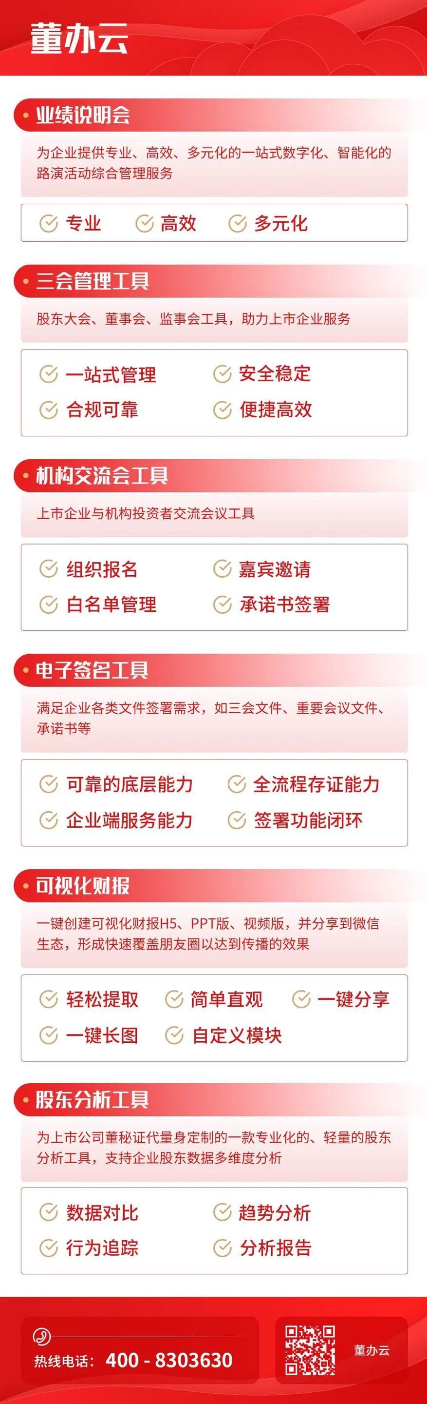 A股“八连阳”攻破3000点 一片“涨”声中警惕市场谣言