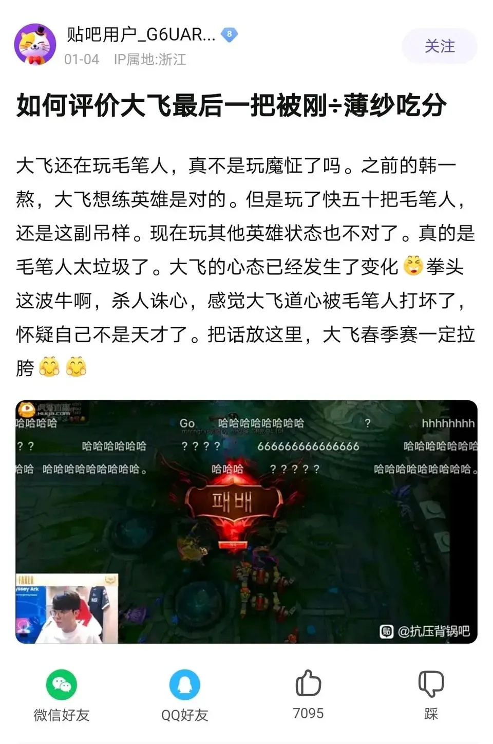 “Faker人柱力毛笔人图”火了，赛季初狂练几十局，职业生涯第76