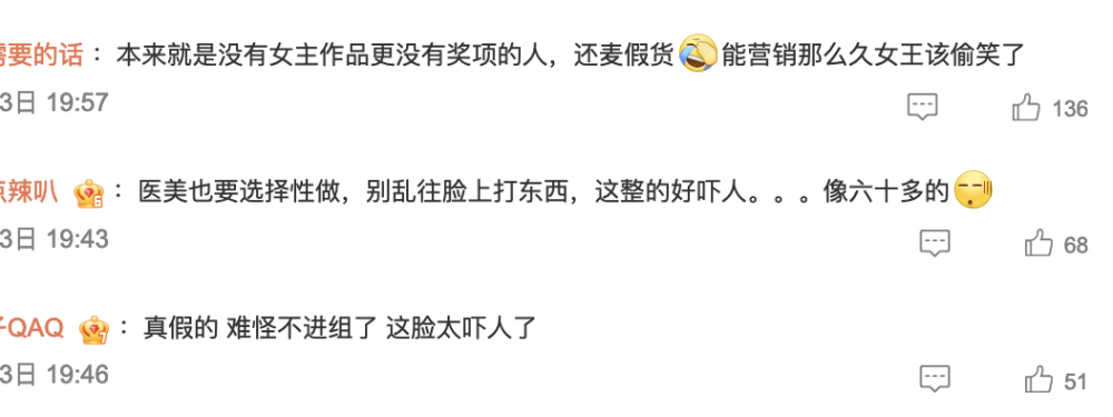 看到娜扎、曾黎、戚薇、刘涛一起出镜，才知道骨相和皮相的区别！