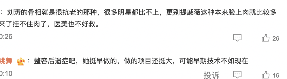 看到娜扎、曾黎、戚薇、刘涛一起出镜，才知道骨相和皮相的区别！