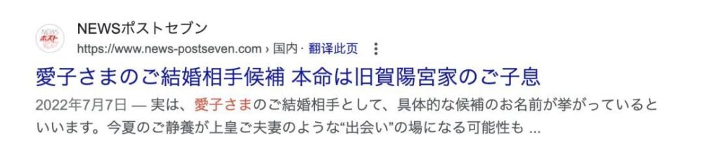 日本皇室继承怕又要变天？爱子公主官宣放弃留学，留日本预备皇室公务！ 