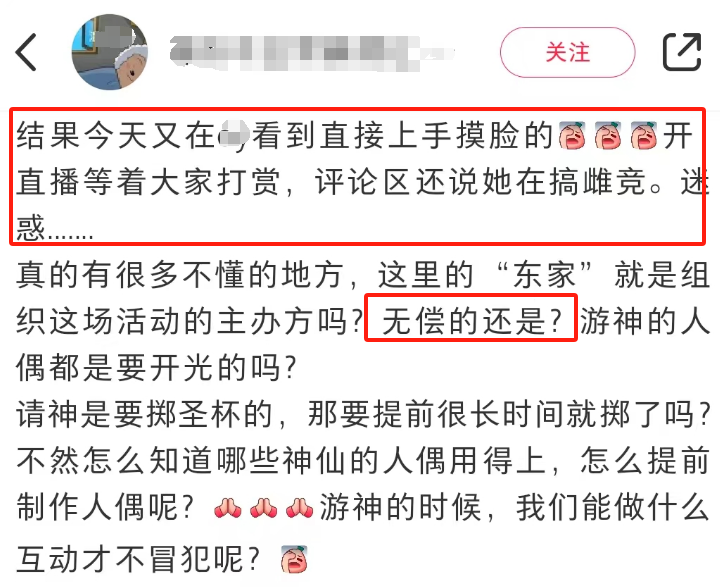 网红扮演赵世子风波升级！当地主播上手摸赵世子，直播圈钱要打赏