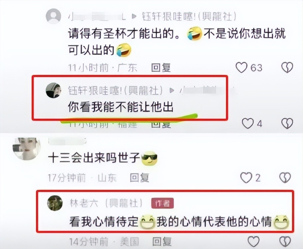 网红扮演赵世子风波升级！当地主播上手摸赵世子，直播圈钱要打赏