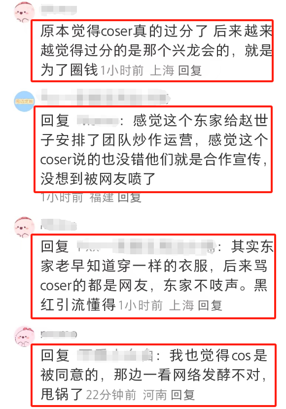 网红扮演赵世子风波升级！当地主播上手摸赵世子，直播圈钱要打赏