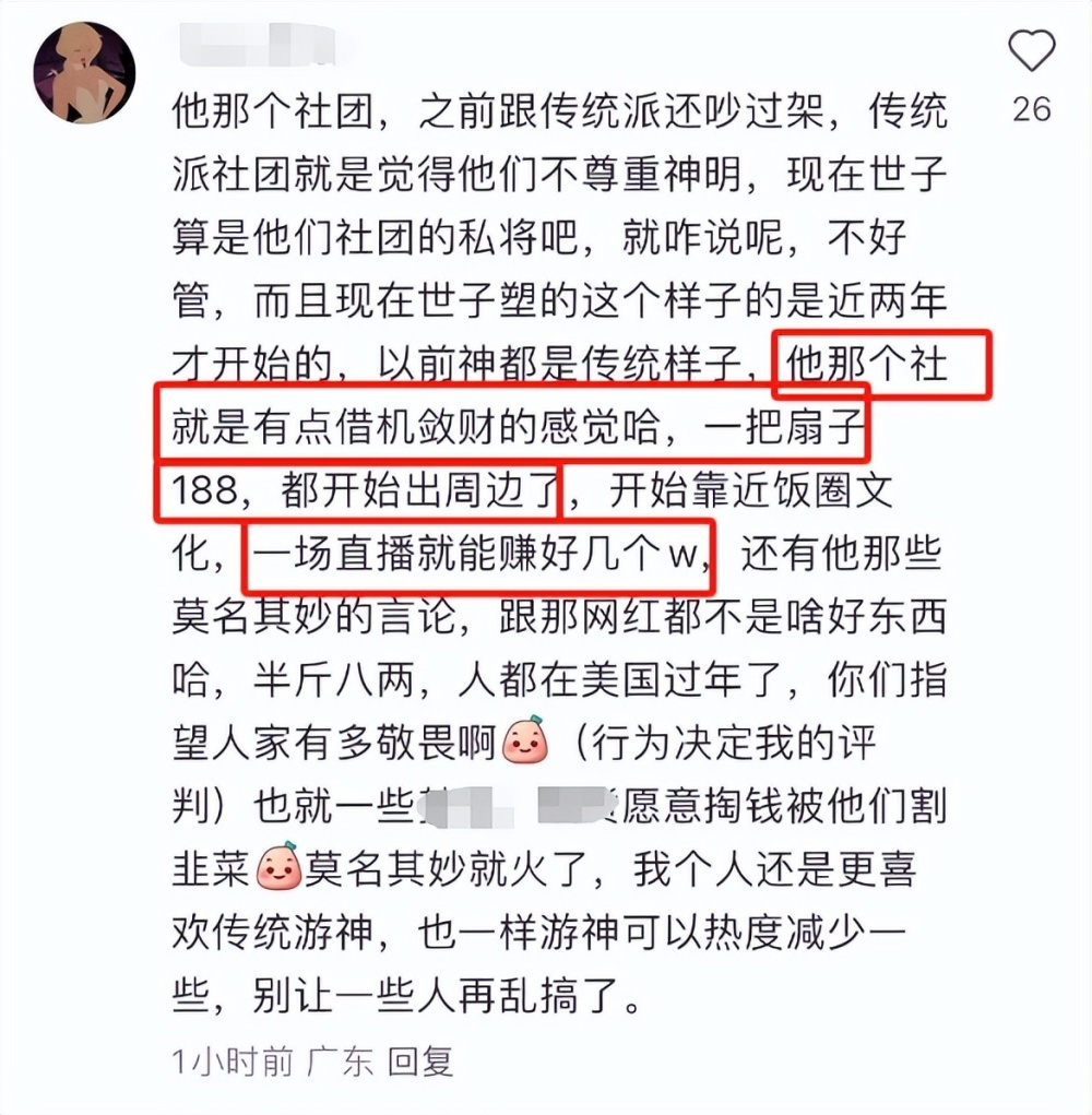 网红扮演赵世子风波升级！当地主播上手摸赵世子，直播圈钱要打赏