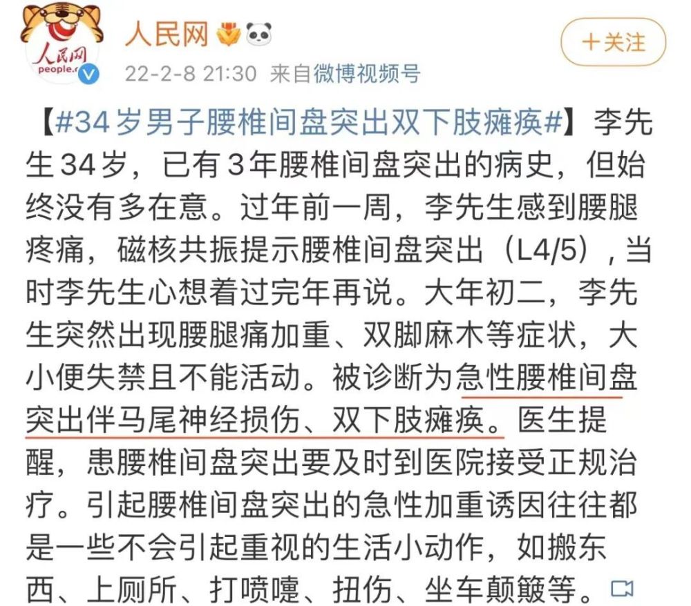 睡硬板床不能治腰椎间盘突出！3个小误会一次说清