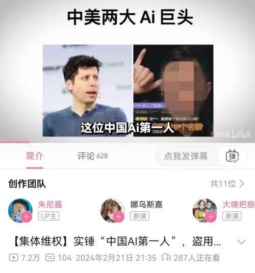 第一拨靠Sora赚钱的人已经出现，他“被封”，遭遇全网下架