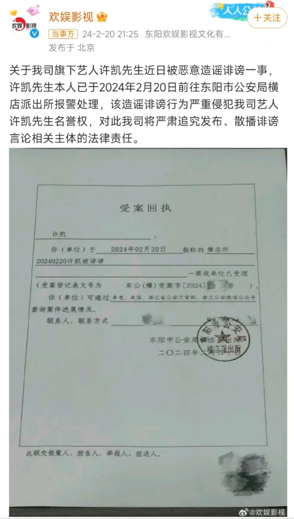 王一博吴京被传感染艾滋？谣言狂欢竟有粉丝推波助澜