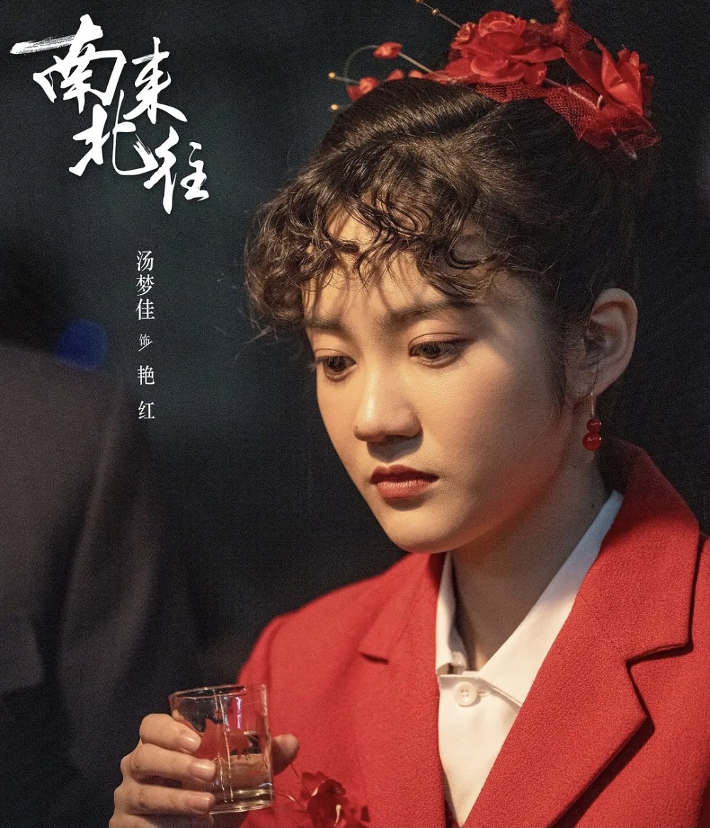 演完《小鱼儿与花无缺》19年后演《南来北往》，孔琳越来越有气质