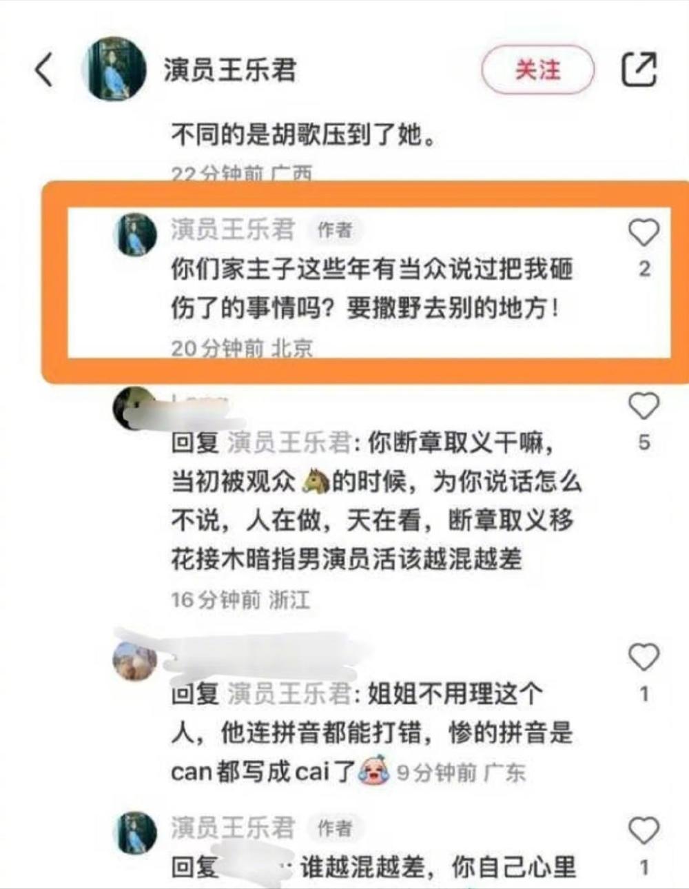 金晨不如女配姜妍？惨遭配角碾压的女一号们今何在，有的沦为路人