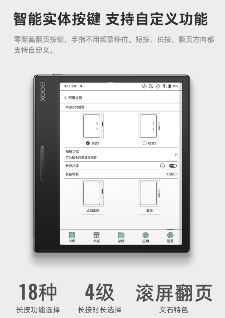 文石 Leaf 3C 电子书偷跑：7英寸 Kaleido3 彩墨屏、2300mAh 电池