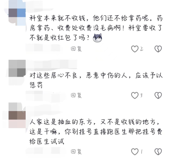 患者在医院被马蜂蛰后，向医院索要赔偿？这些奇葩的投诉，你中招过吗？