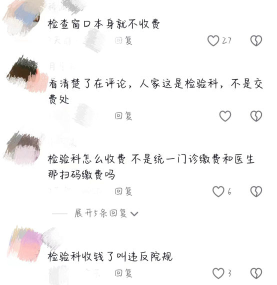 患者在医院被马蜂蛰后，向医院索要赔偿？这些奇葩的投诉，你中招过吗？