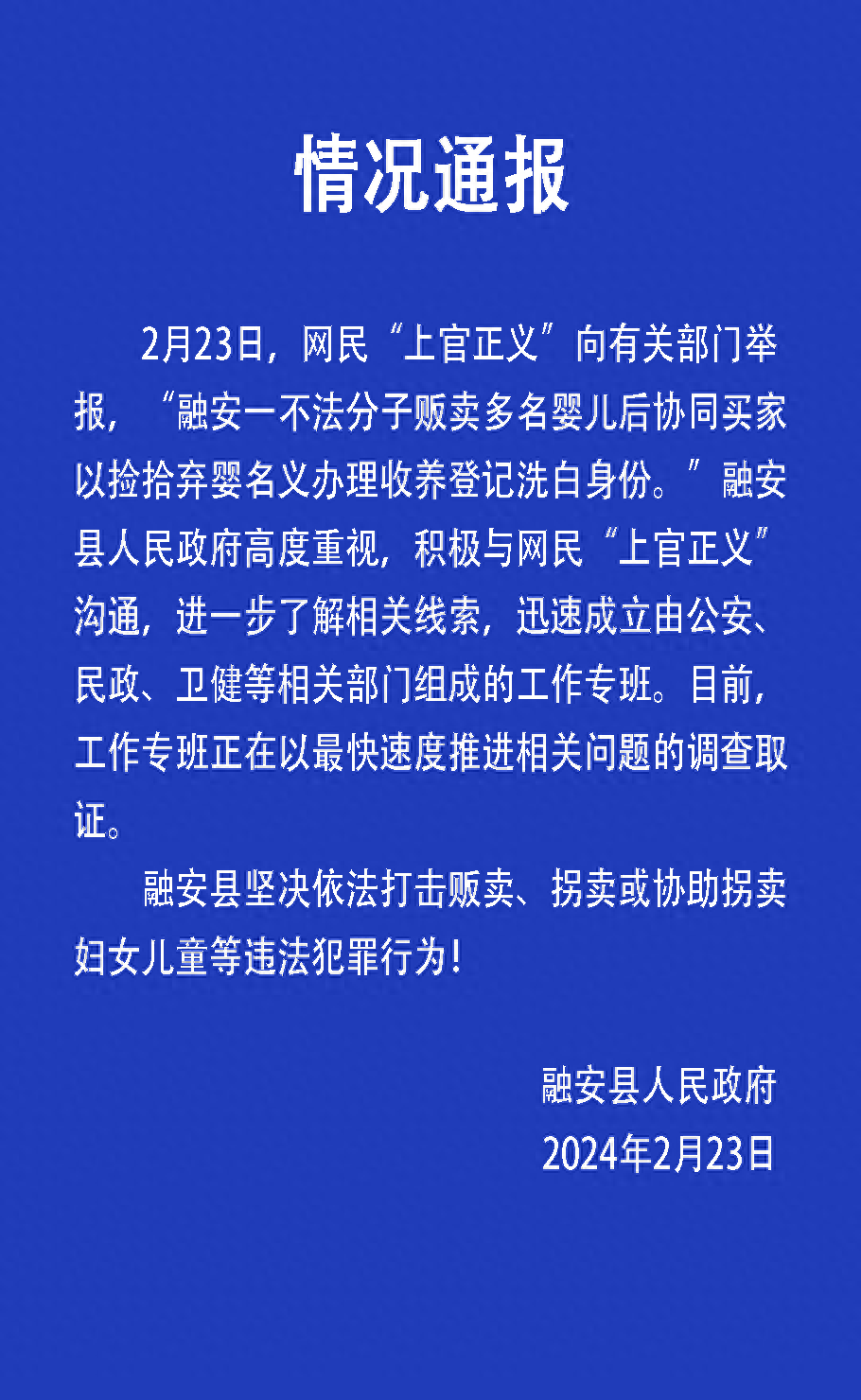 广西柳州，被贩卖婴儿洗白身份落户买家，怎能如此荒唐？