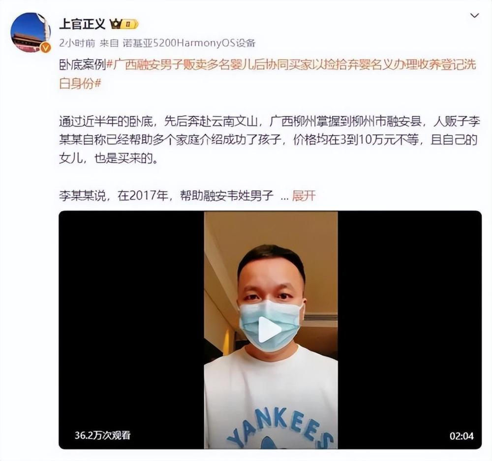 广西柳州，被贩卖婴儿洗白身份落户买家，怎能如此荒唐？