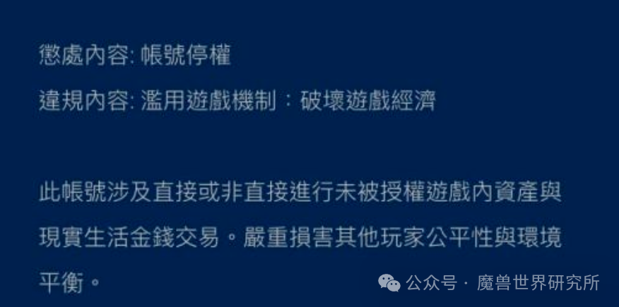 上有政策下有对策？暴雪这统统没门！双马团也给你全封喽