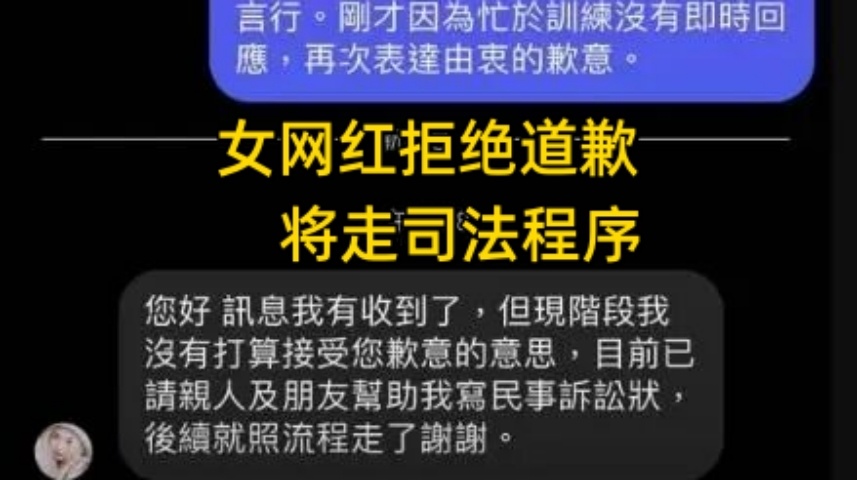 LOL冠军中单被起诉！调侃女网红身材太好，却操作失误转发给本人