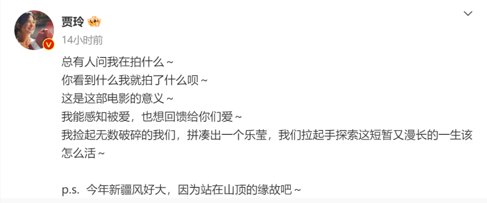 贾玲发文控诉世态炎凉，宣传孤军奋战，被舆论围剿没有好友支持