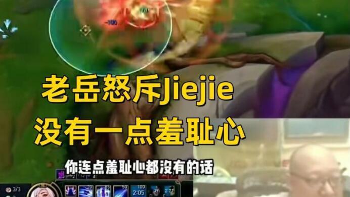 EDG管理层怒喷jiejie，完全没有羞耻心，战队连败整天心情还很好