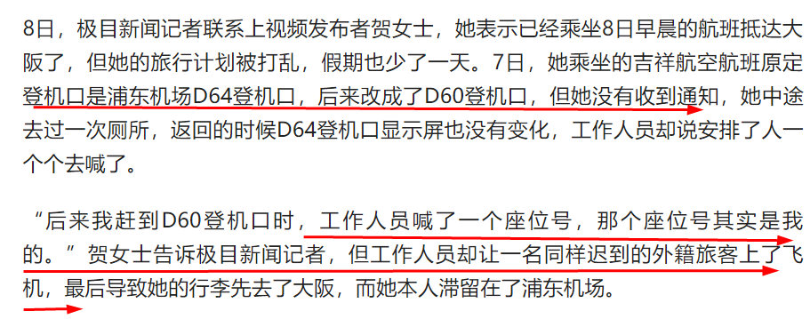 越闹越大！国人留下日本人先走？终于真相大白，最终处理结果来了