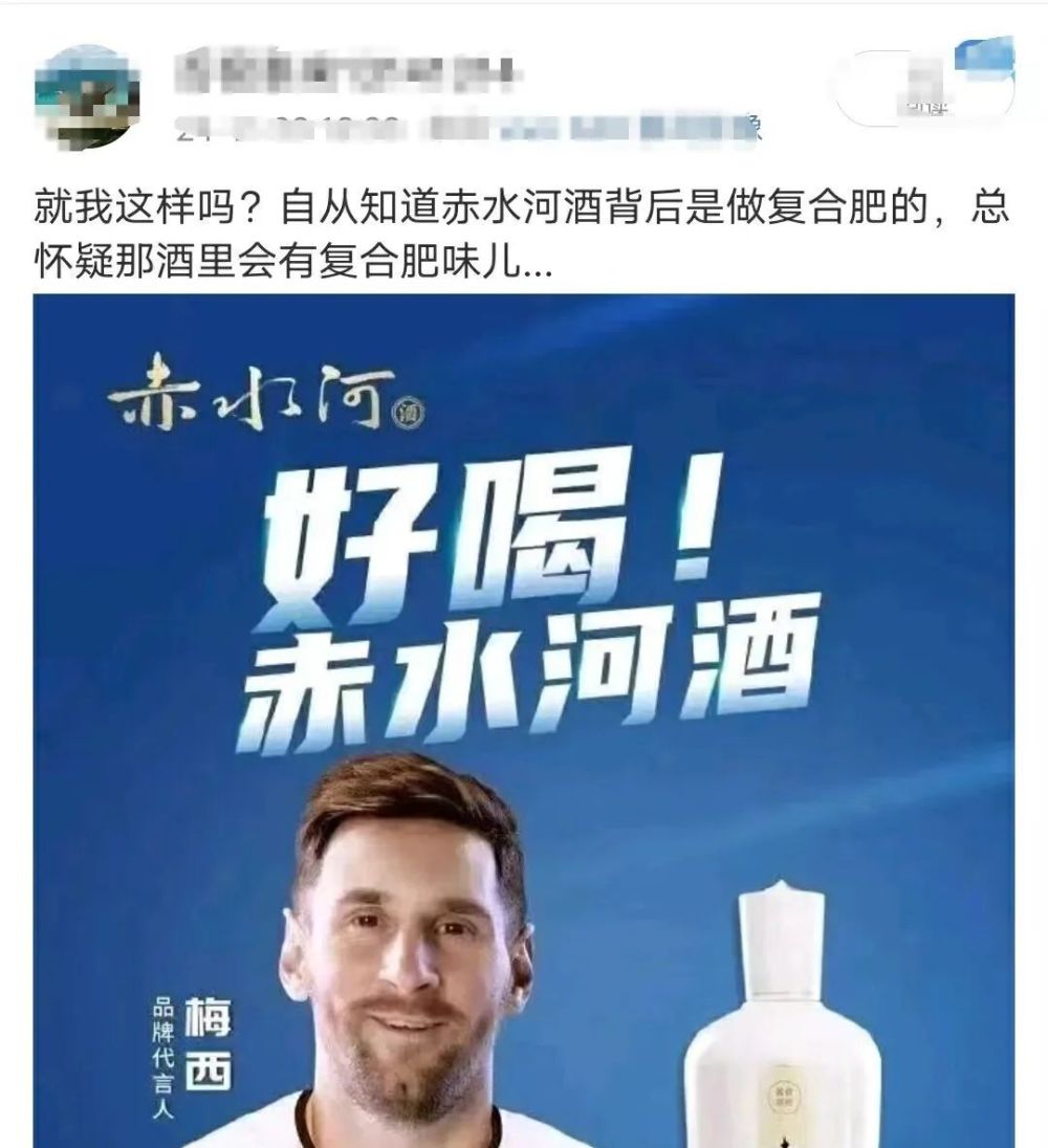 梅西代言的千元酱酒，紧急下架！化肥大佬做酒玩砸了