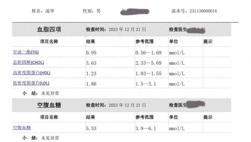 血管硬化知多少，动脉粥样硬化指数1.9，你敢来挑战吗？