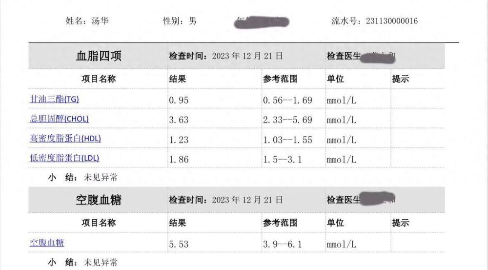 血管有没有硬化，算动脉粥样硬化指数，我是1.9，您敢不敢晒一晒